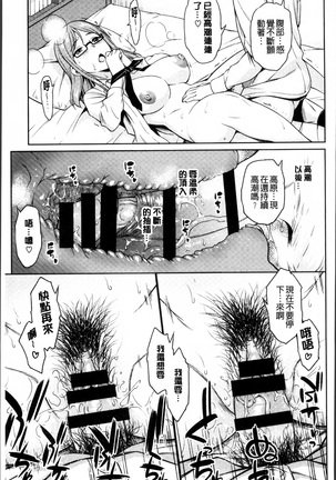 Yawaniku Shoujo Love Porno Page #195