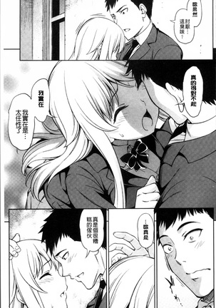 Yawaniku Shoujo Love Porno Page #123