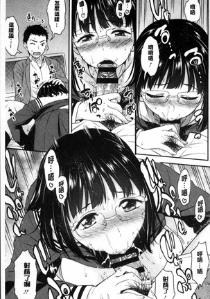 Yawaniku Shoujo Love Porno Page #153