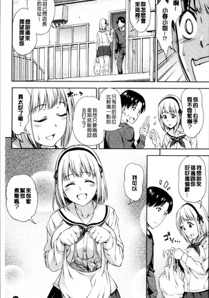 Yawaniku Shoujo Love Porno Page #75