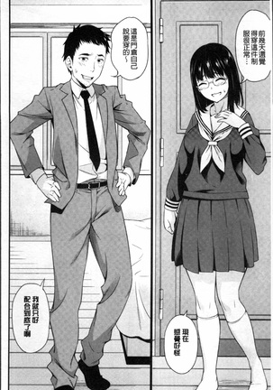 Yawaniku Shoujo Love Porno Page #144
