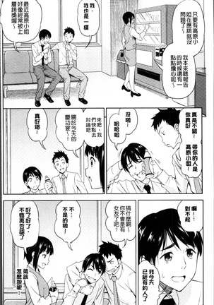 Yawaniku Shoujo Love Porno Page #182