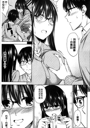 Yawaniku Shoujo Love Porno Page #13
