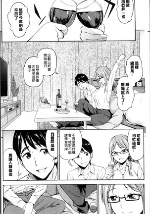 Yawaniku Shoujo Love Porno Page #184