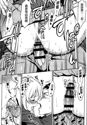 Yawaniku Shoujo Love Porno Page #132
