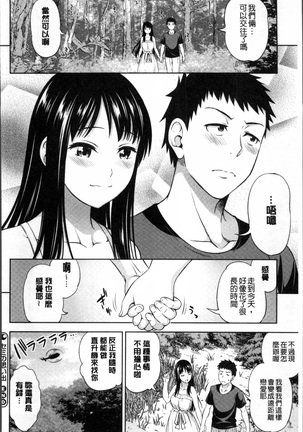 Yawaniku Shoujo Love Porno Page #180