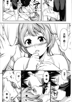 Yawaniku Shoujo Love Porno Page #36