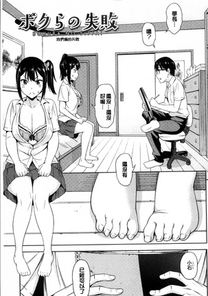 Yawaniku Shoujo Love Porno Page #51