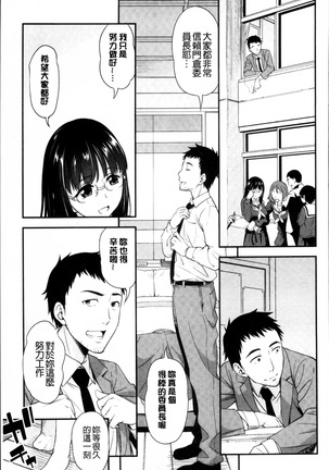 Yawaniku Shoujo Love Porno Page #143