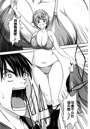 Yawaniku Shoujo Love Porno Page #32