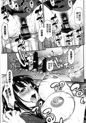 Yawaniku Shoujo Love Porno Page #157