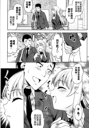 Yawaniku Shoujo Love Porno Page #119