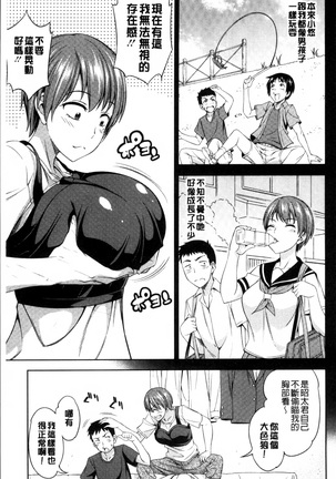 Yawaniku Shoujo Love Porno Page #97
