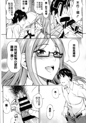 Yawaniku Shoujo Love Porno Page #193