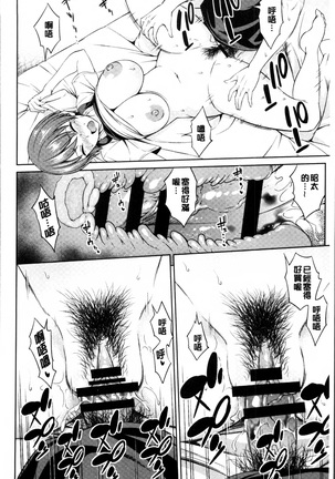 Yawaniku Shoujo Love Porno Page #110