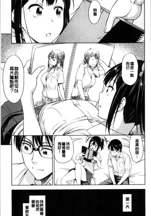 Yawaniku Shoujo Love Porno Page #53