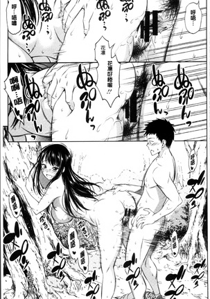 Yawaniku Shoujo Love Porno Page #175