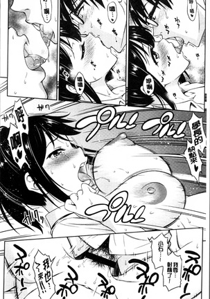 Yawaniku Shoujo Love Porno Page #68
