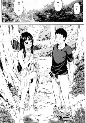 Yawaniku Shoujo Love Porno Page #166