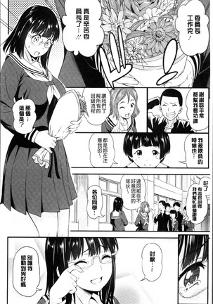 Yawaniku Shoujo Love Porno Page #142