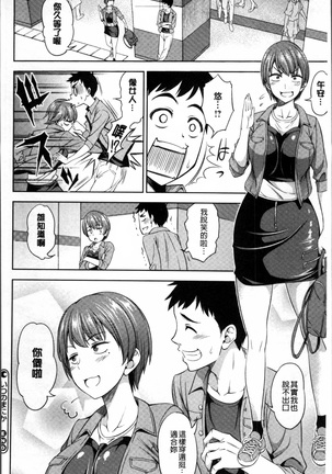Yawaniku Shoujo Love Porno Page #116