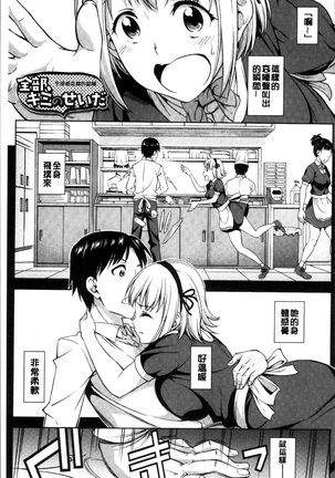 Yawaniku Shoujo Love Porno Page #73