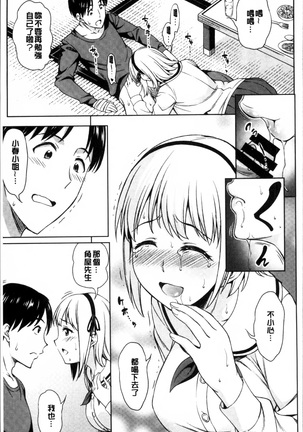 Yawaniku Shoujo Love Porno Page #85