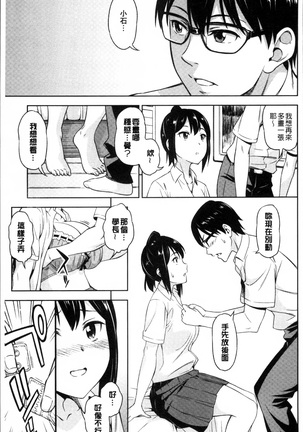 Yawaniku Shoujo Love Porno Page #55