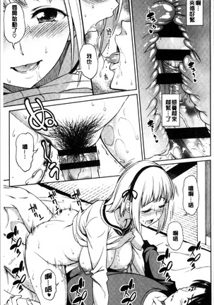 Yawaniku Shoujo Love Porno Page #89