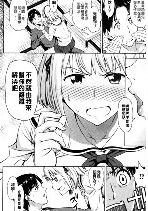 Yawaniku Shoujo Love Porno Page #80
