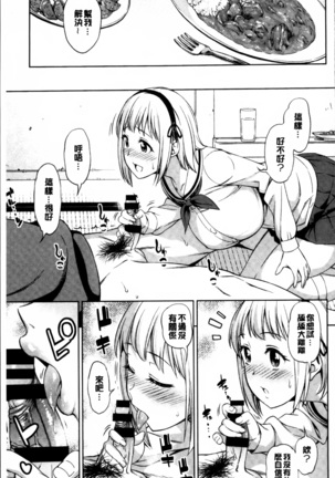Yawaniku Shoujo Love Porno Page #81