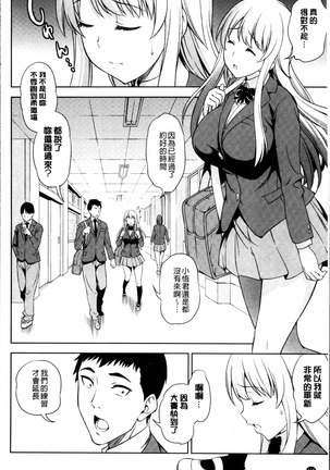 Yawaniku Shoujo Love Porno Page #118