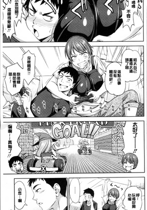 Yawaniku Shoujo Love Porno Page #95