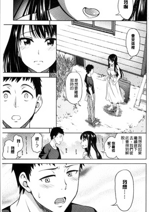 Yawaniku Shoujo Love Porno Page #165