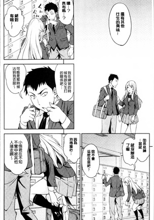 Yawaniku Shoujo Love Porno Page #120