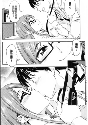 Yawaniku Shoujo Love Porno Page #186