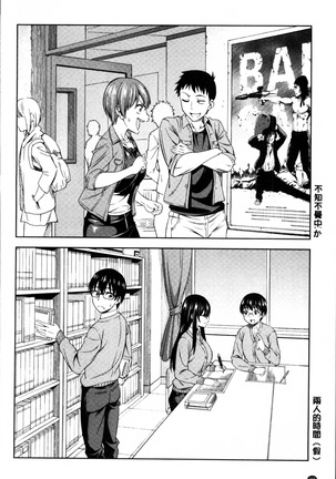 Yawaniku Shoujo Love Porno Page #204