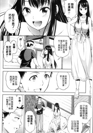 Yawaniku Shoujo Love Porno Page #162