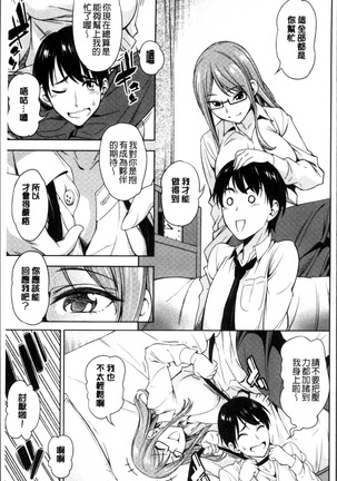 Yawaniku Shoujo Love Porno Page #185