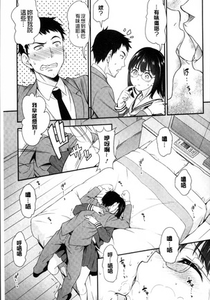 Yawaniku Shoujo Love Porno Page #147
