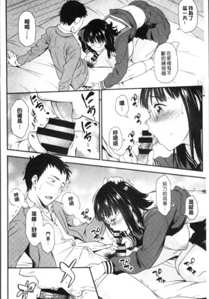 Yawaniku Shoujo Love Porno Page #152