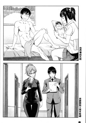 Yawaniku Shoujo Love Porno Page #206