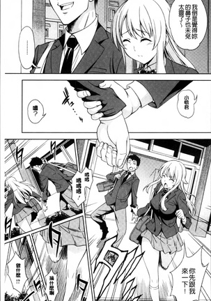Yawaniku Shoujo Love Porno Page #121