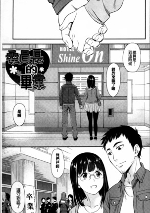 Yawaniku Shoujo Love Porno Page #141