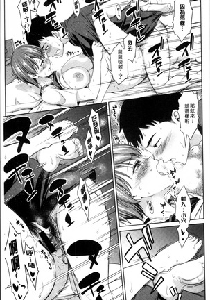 Yawaniku Shoujo Love Porno Page #113