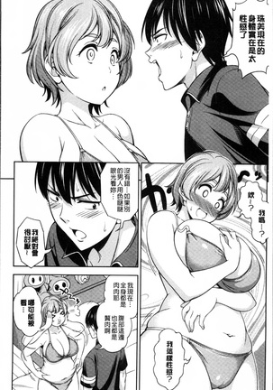 Yawaniku Shoujo Love Porno Page #34