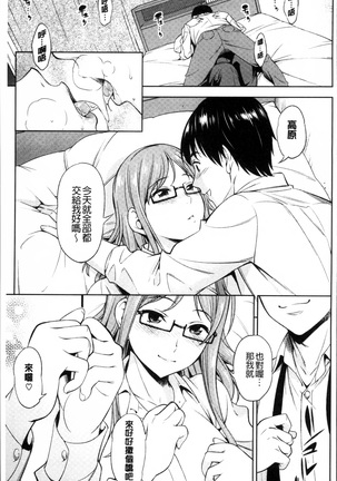 Yawaniku Shoujo Love Porno Page #187