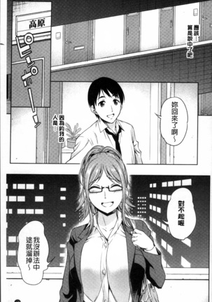 Yawaniku Shoujo Love Porno Page #183