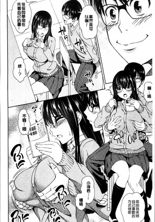 Yawaniku Shoujo Love Porno Page #14