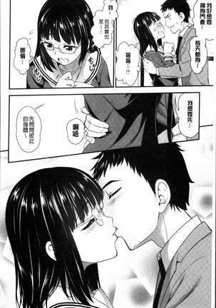 Yawaniku Shoujo Love Porno Page #146